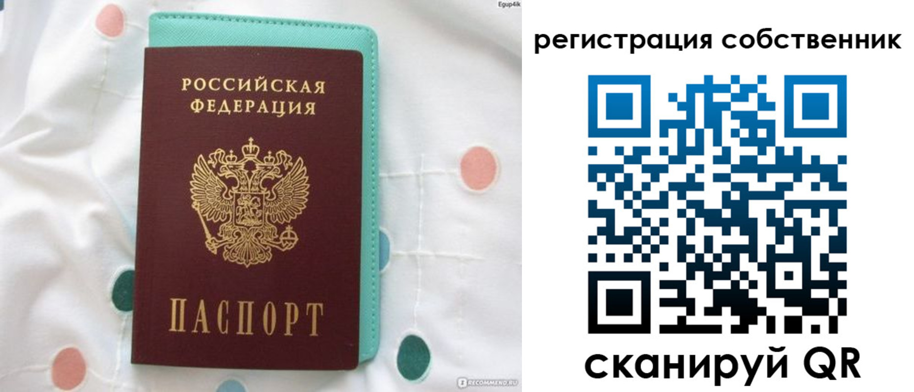 прописка для школы в Горняке
