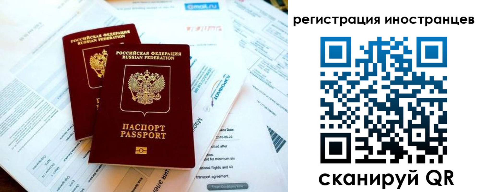 временная регистрация купить в Горняке