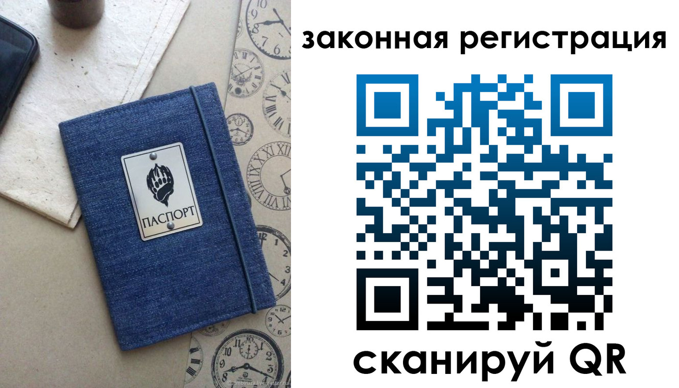 временная регистрация надежно в Горняке
