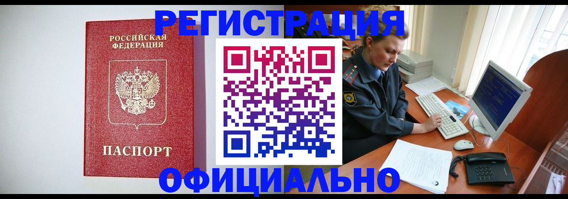 прописка поиск в Горняке
