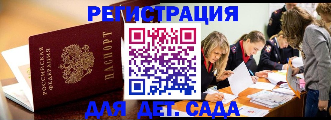 прописка поиск в Горняке