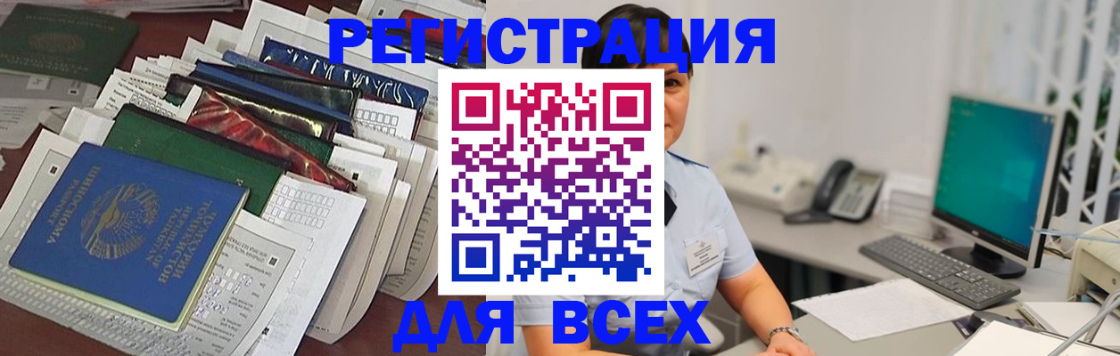 временная регистрация госуслуги в Горняке